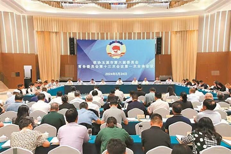 玉溪市政协常委会议会场_副本